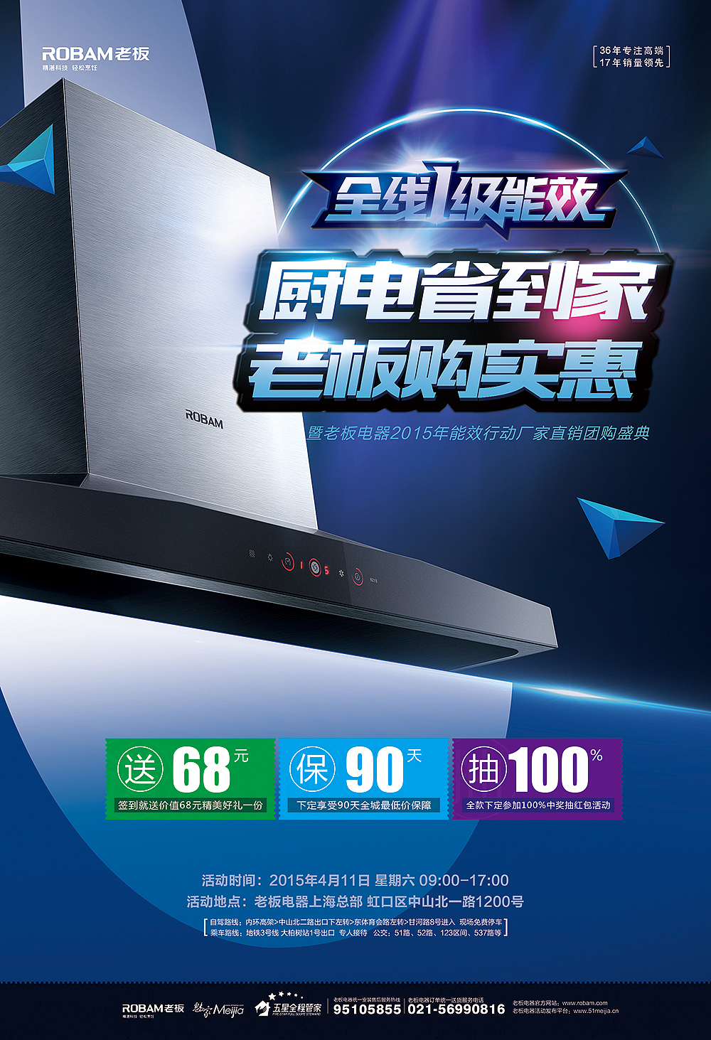 2015年1月-4月 平面简阅（图ZMjczODM3MTY=） - 宣传物料 - 站酷设计师佳晟尚品原创素材 - 站酷ZCOOL