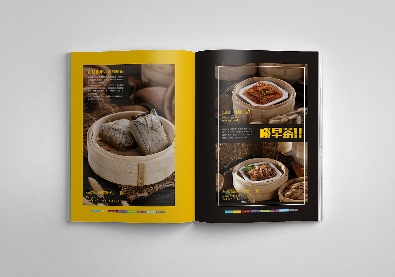 杂志风点心菜谱（图ZNDA3NDI0NDQ=） - 书籍/画册 - 站酷设计师蓝天生产队摄影原创素材 - 站酷ZCOOL