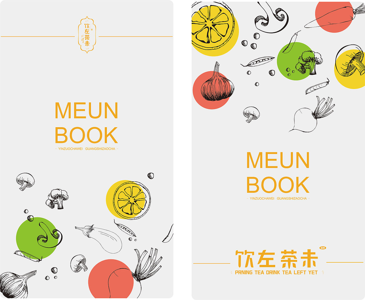 轻食 早茶（图ZMTIxOTE2NjUy） - Logo - 站酷设计师小志呀r原创素材 - 站酷ZCOOL