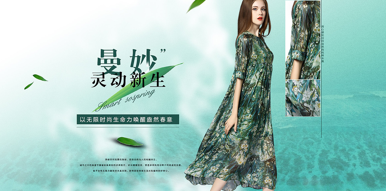 春夏海报（图ZMTQ1NjEwNjc2） - 海报 - 站酷设计师新泰酉酷原创素材 - 站酷ZCOOL