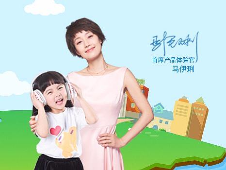 魔力耳朵代言人宣传图