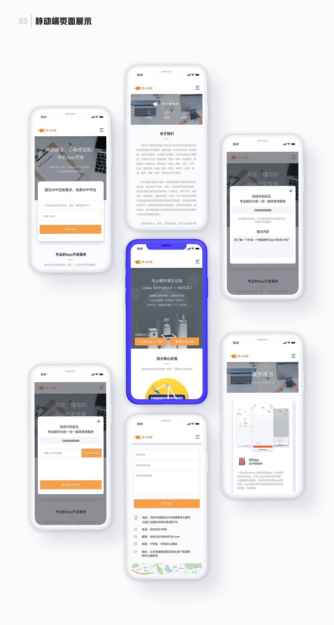 2020个人作品集（图ZMjE5MDI2MTMy） - APP界面 - 站酷设计师陈榕楷_kevin原创素材 - 站酷ZCOOL