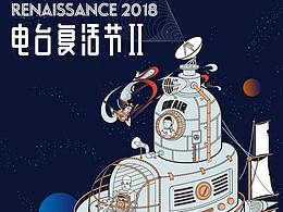 听路过宇宙的声音-小飞船练习