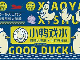 小鸭戏水-餐饮品牌