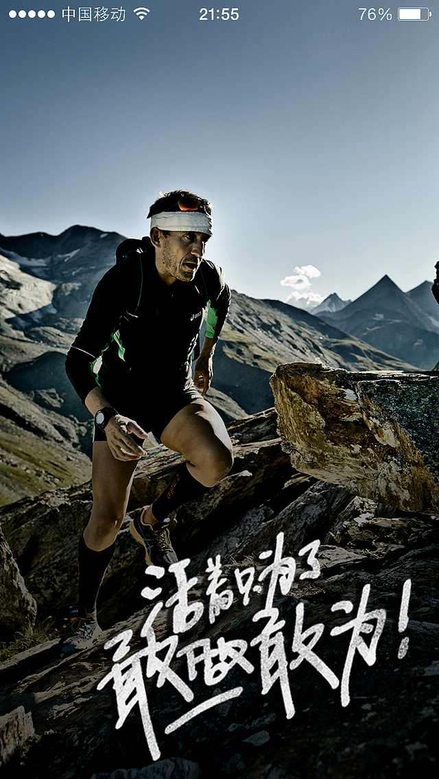 APP启动页（图ZNzExNzkzNjQ=） - 移动端网页 - 站酷设计师超人S原创素材 - 站酷ZCOOL