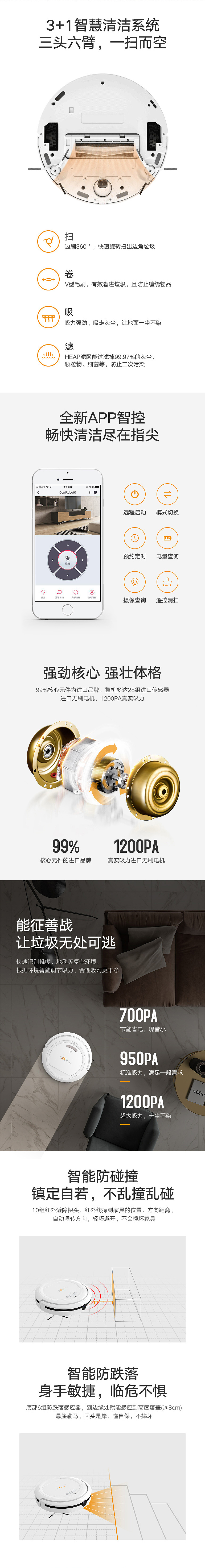 DONI看家巡逻扫地机器人（图ZMTE1NTI2MTY0） - 电商 - 站酷设计师Biaob原创素材 - 站酷ZCOOL