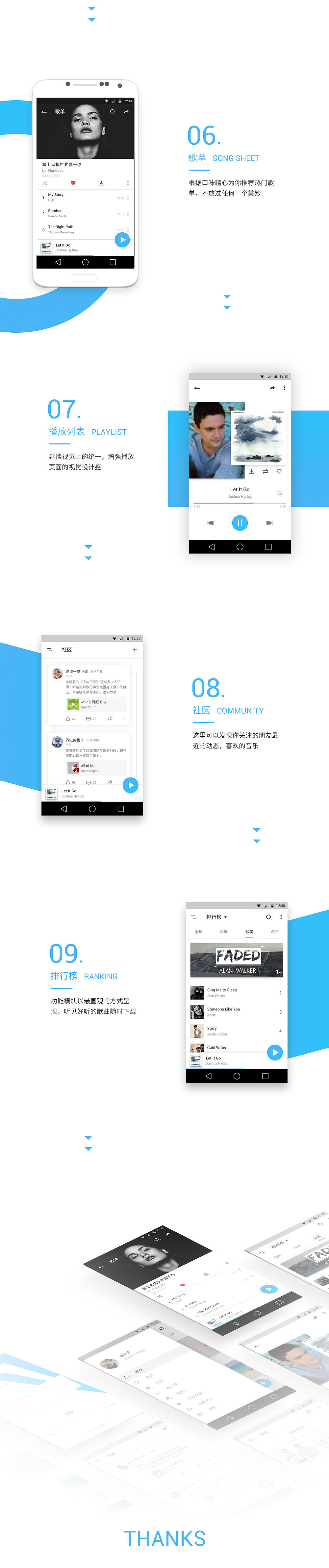 Freesong音乐app（图ZMTE2MjEwMjU2） - APP界面 - 站酷设计师馮水馬原创素材 - 站酷ZCOOL