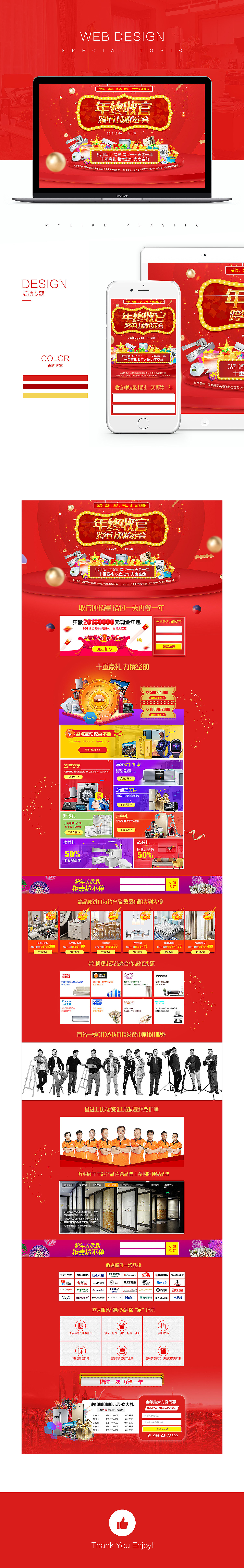 活动专题 | 近期整理（图ZMTM5NjYxMjYw） - 运营设计 - 站酷设计师这个男人宋凯原创素材 - 站酷ZCOOL