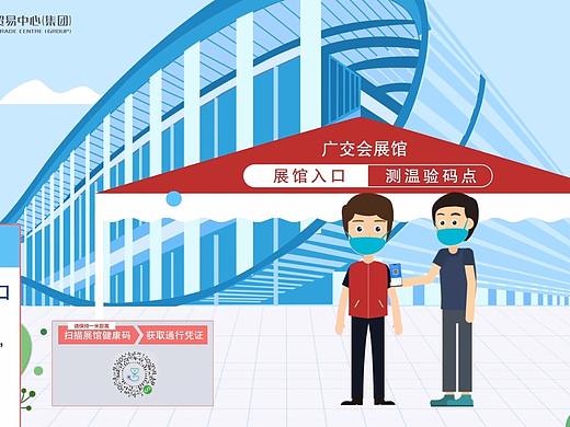 广交会展馆疫情防控宣传片