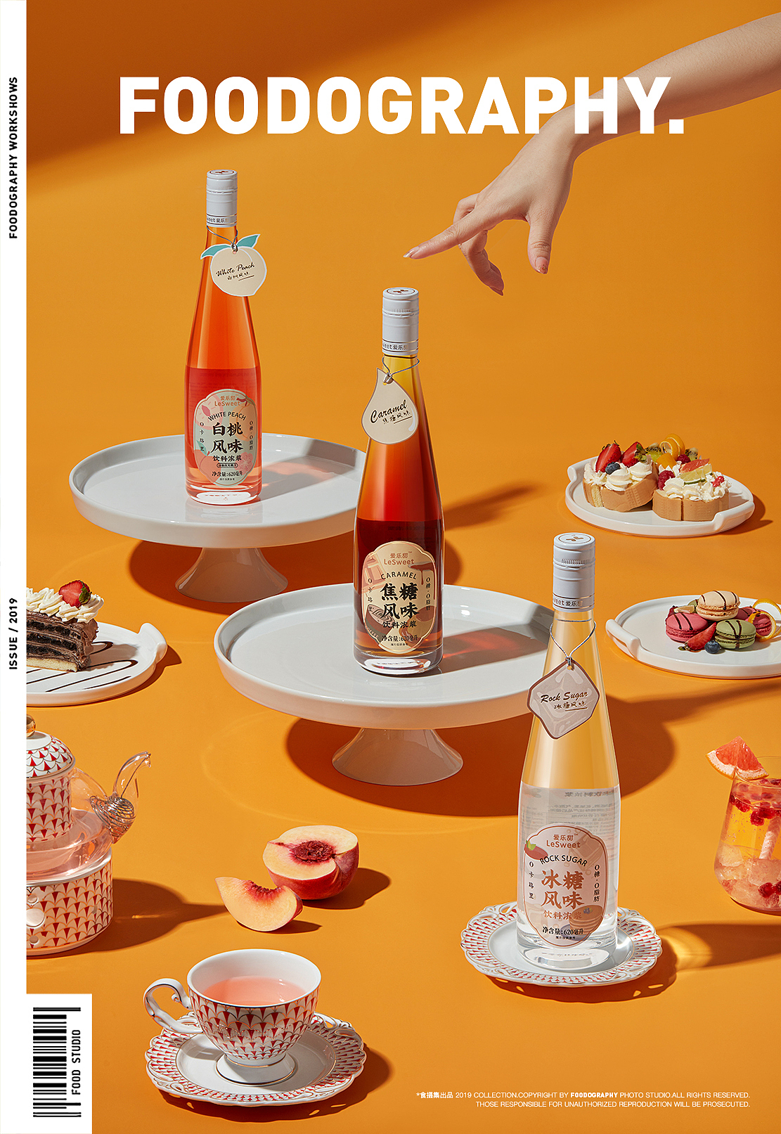电商摄影 | 爱乐甜 ✖ foodography(图ZMjQ1Mjc3NTEy) - 产品摄影 - 站酷设计师Foodography原创素材 - 站酷ZCOOL