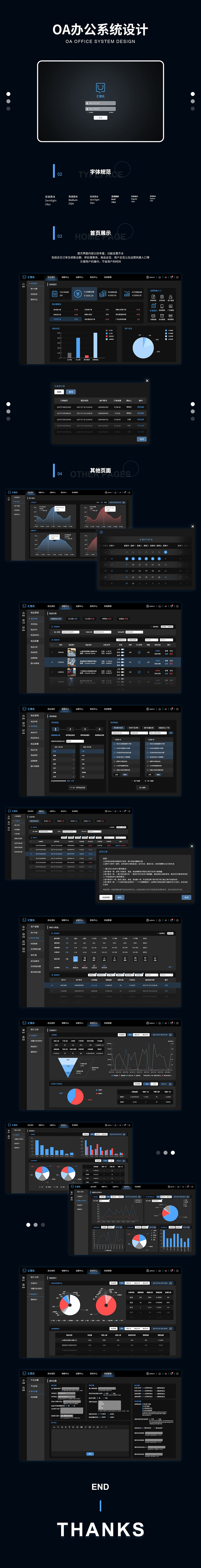 汇理氏OA后台（图ZMjQ5MzIzMTQ0） - 其他网页 - 站酷设计师珍珠上山拜佛祖原创素材 - 站酷ZCOOL