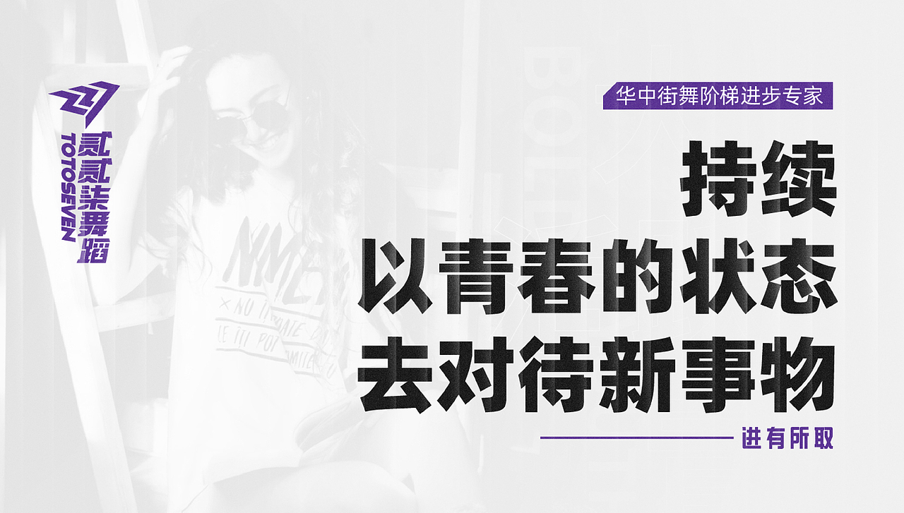 227街舞品牌全案升级