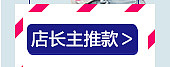 聚美女鞋一系列（入口图、飘窗、分栏、热推图）（图ZNDU5MzkxMjg=） - 其他网页 - 站酷设计师我是洁儿525原创素材 - 站酷ZCOOL