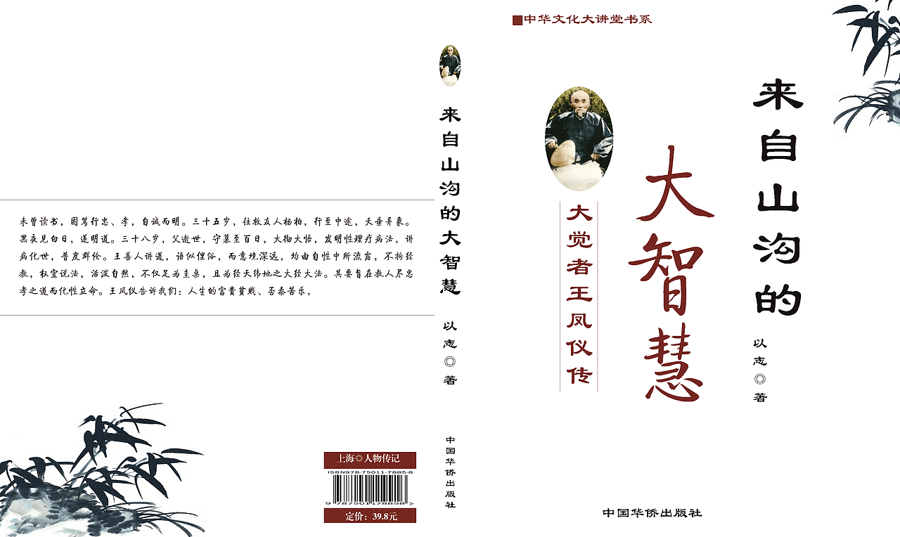 书籍《宽容》、《来自山沟的大智慧》（图ZNjU1NjU5NzI=） - 书籍/画册 - 站酷设计师冰雪风暴原创素材 - 站酷ZCOOL