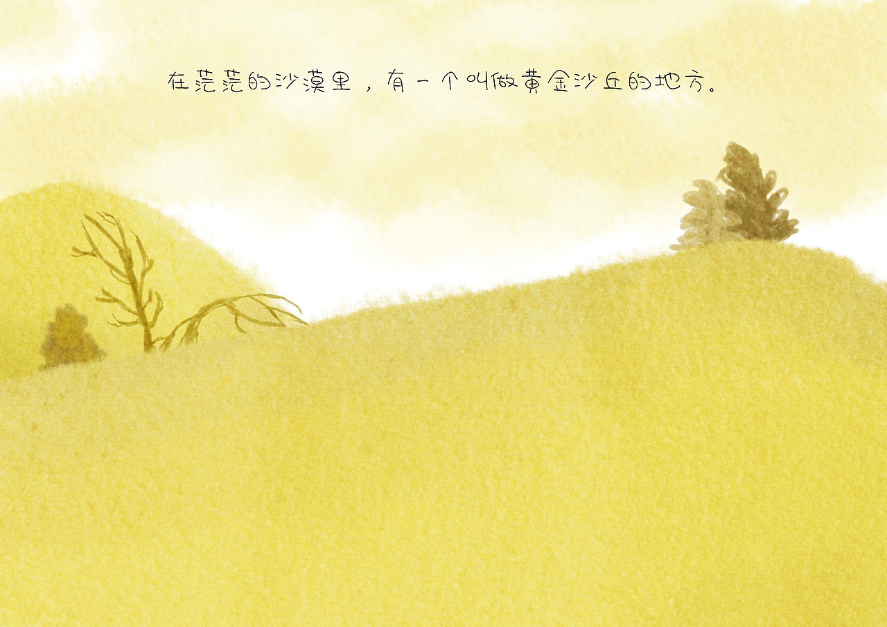 原创绘本插画,奇怪的花儿