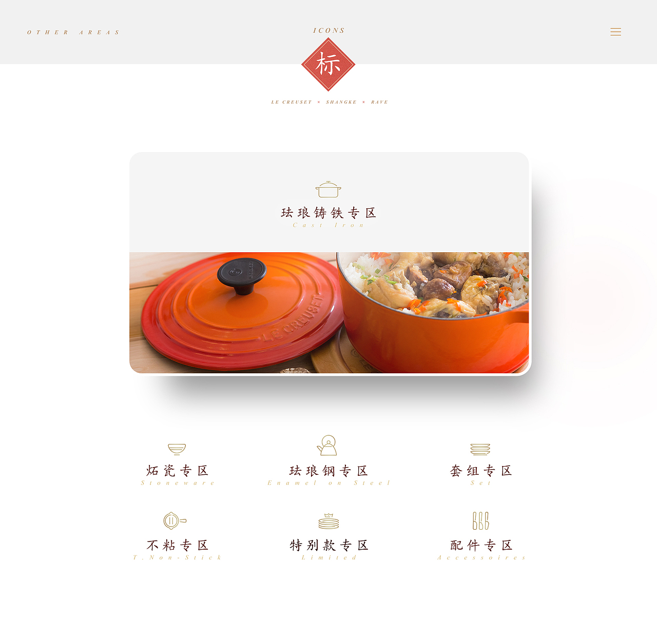 食至名归 | 酷彩 LE CREUSET | 2019新春年货节（图ZMTQyMjY0NDky） - 电商 - 站酷设计师波子是也原创素材 - 站酷ZCOOL