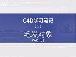C4D