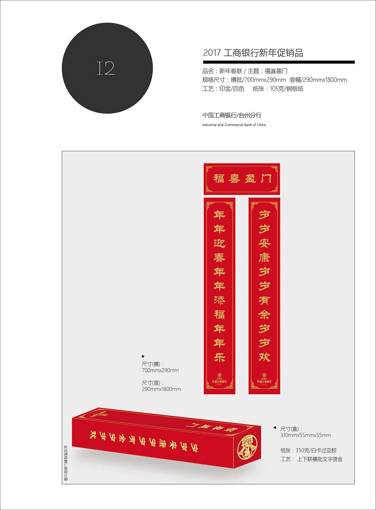工行2017年礼（图ZMTg3MDE5NzEy） - 品牌 - 站酷设计师科里昂原创素材 - 站酷ZCOOL