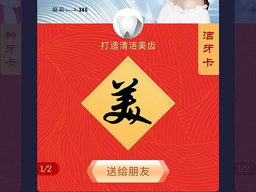 口腔 美牙