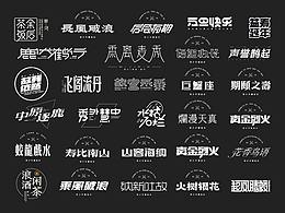 字体