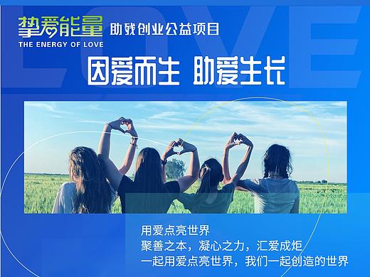 助殘公益（個人主頁-ZNDg2NTQxNDQ=） - 其他網(wǎng)頁 - 站酷設計師好吃的原創(chuàng)素材 - 站酷ZCOOL