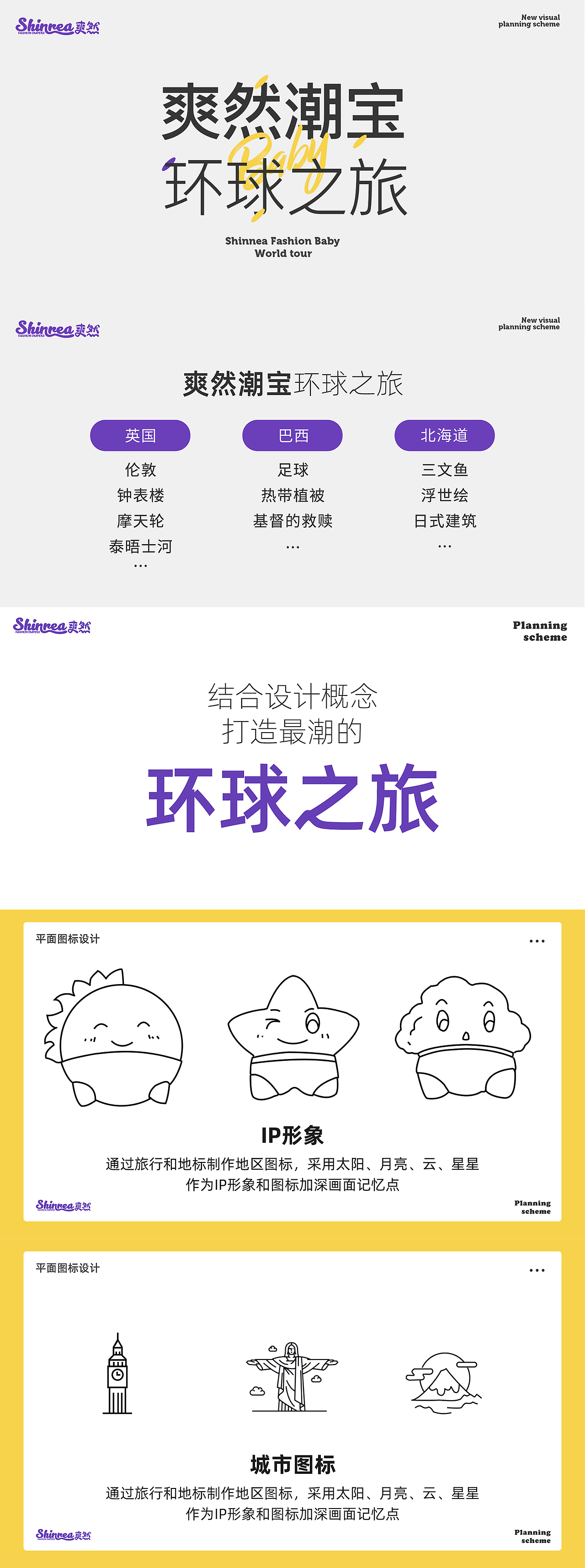 两个纸尿裤首页（图ZMjMyNjcwODI0） - 电商 - 站酷设计师Ayo丶原创素材 - 站酷ZCOOL