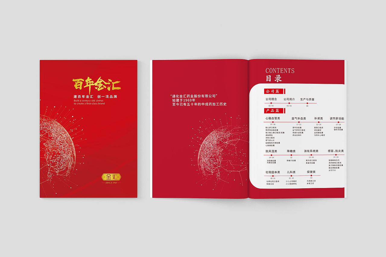 金汇药业 药品包装规划设计 logo设计+VI设计 广告设计