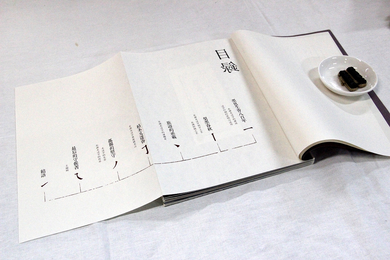 《木聲》（图ZNTYyMzU4MDQ=） - 书籍/画册 - 站酷设计师dadadayingzi原创素材 - 站酷ZCOOL