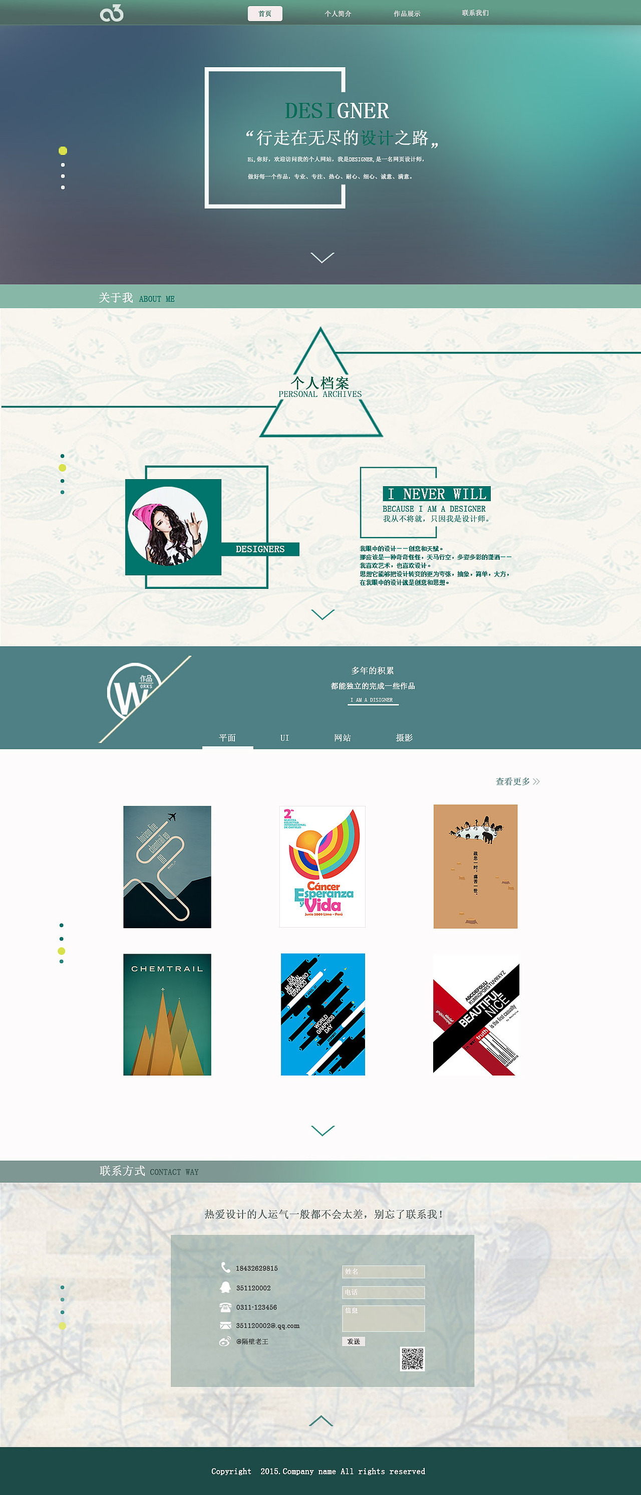 个人简介（图ZNjU1MDY0Mjg=） - 个人网站 - 站酷设计师青柠味的Abby原创素材 - 站酷ZCOOL