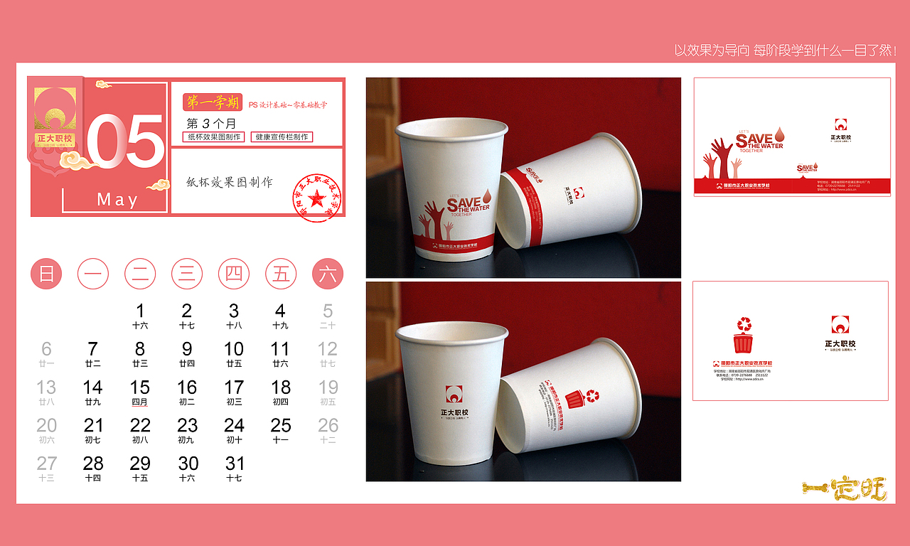 日历（图ZMTEzMDYwNTU2） - 品牌 - 站酷设计师yangxing3690原创素材 - 站酷ZCOOL