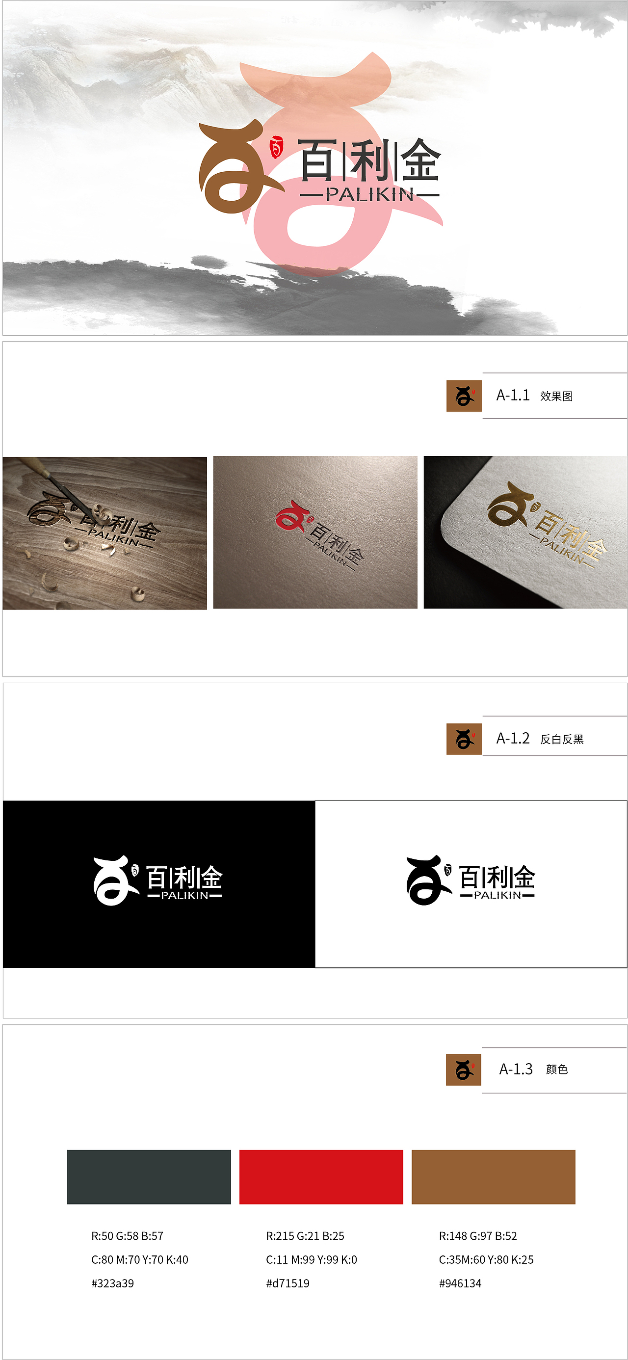百利金logo（圖ZMTkyNDkyMDQ4） - Logo - 站酷設(shè)計師它鄉(xiāng)的故事原創(chuàng)素材 - 站酷ZCOOL