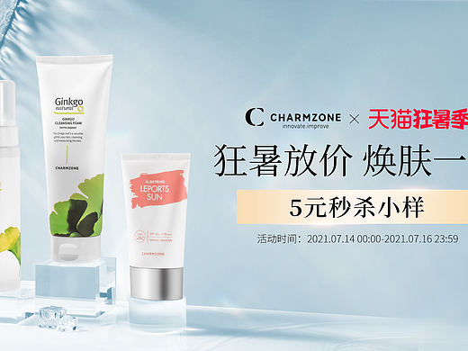 婵真官方店狂暑季（个人主页-ZNTM5MTA2MDg=） - 其他 - 站酷设计师曹真理咩原创素材 - 站酷ZCOOL