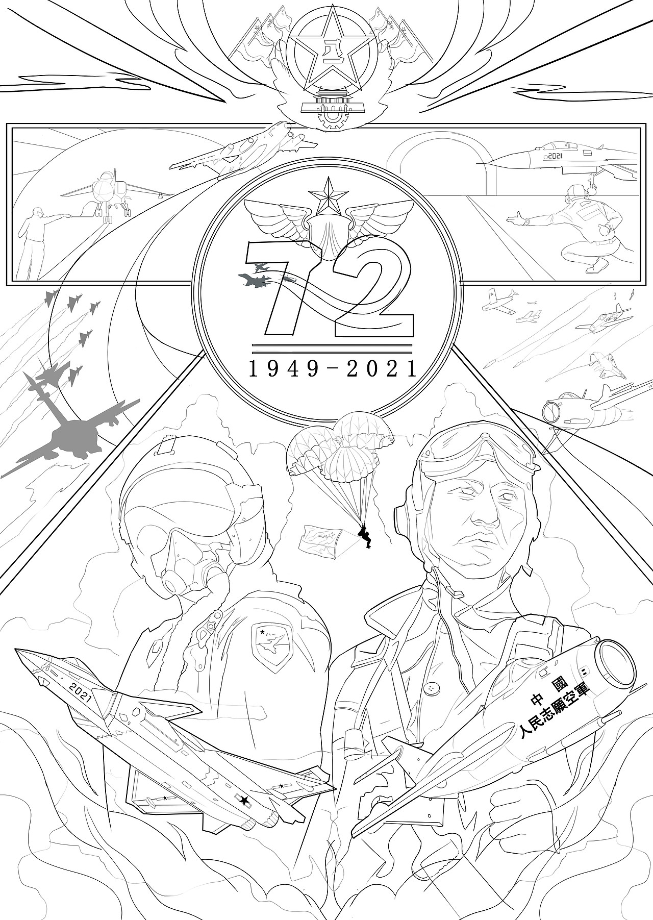 涅盘奋飞人民空军成立72周年