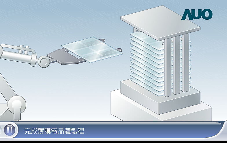 AUO产品展示（图ZMjQ3NjU5Njg=） - 动画片 - 站酷设计师玛法里奥原创素材 - 站酷ZCOOL