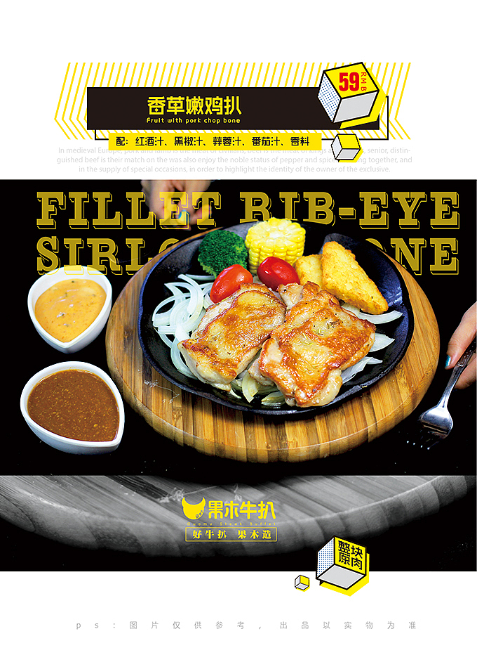 2017一组菜单设计