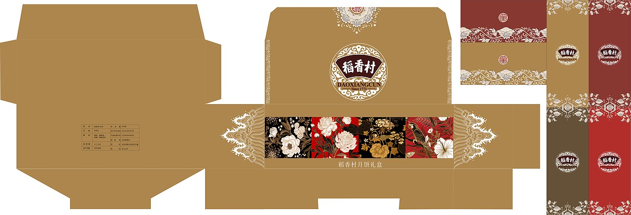 《稻香村》月饼礼盒包装设计展示（图ZMTE5OTUzODM2） - 包装 - 站酷设计师啊圆原创素材 - 站酷ZCOOL