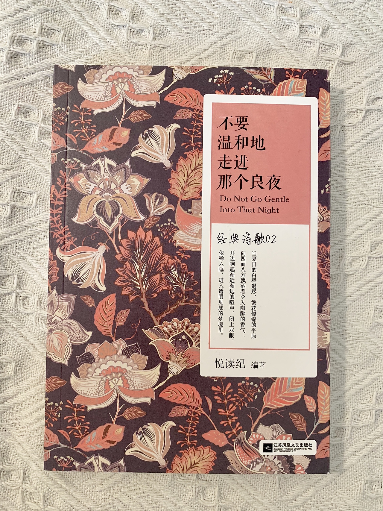 书籍装帧设计——三月，有人呼唤我的名字【出版稿】（图ZMTMxNTcyNjQw） - 书籍/画册 - 站酷设计师媛大大头原创素材 - 站酷ZCOOL