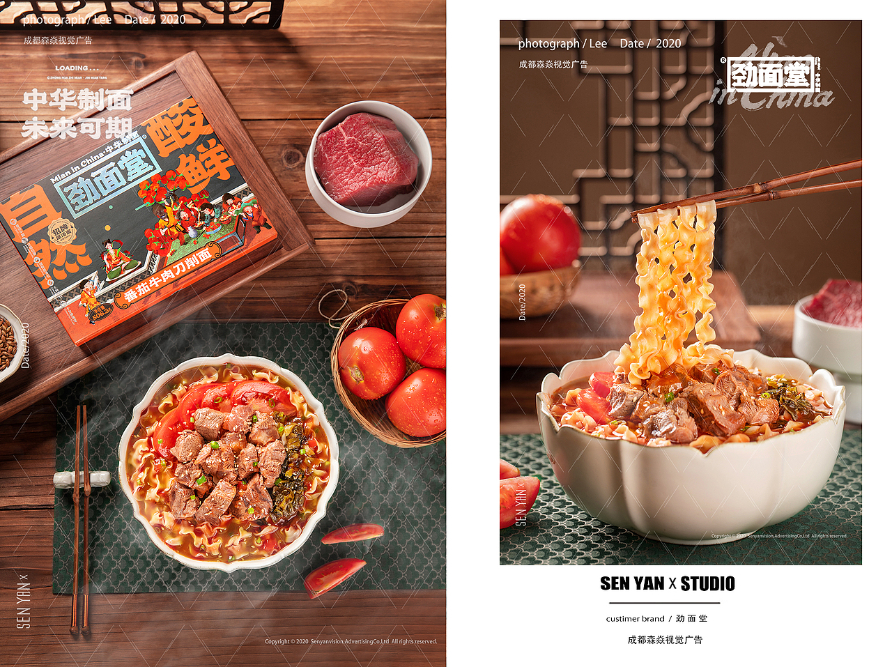 劲面堂✖️森焱视觉