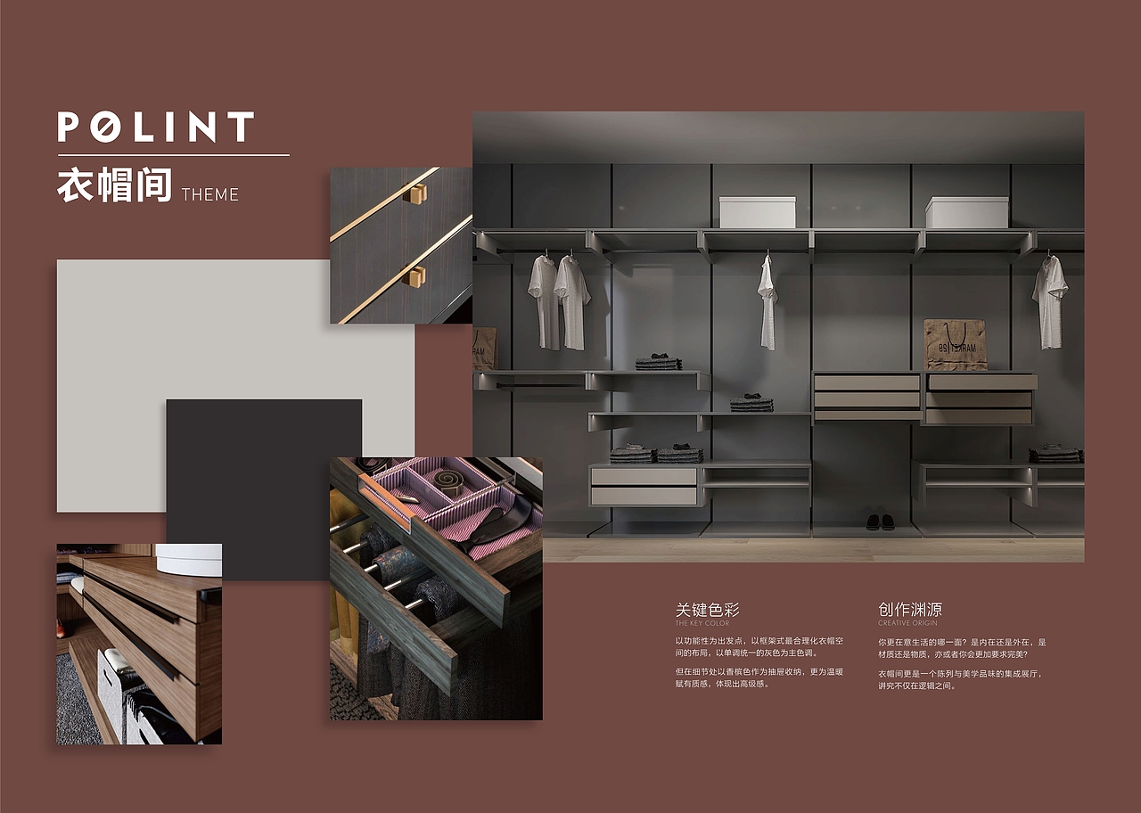 益立-IDEAMASS意得美嘉 POLINT产品画册