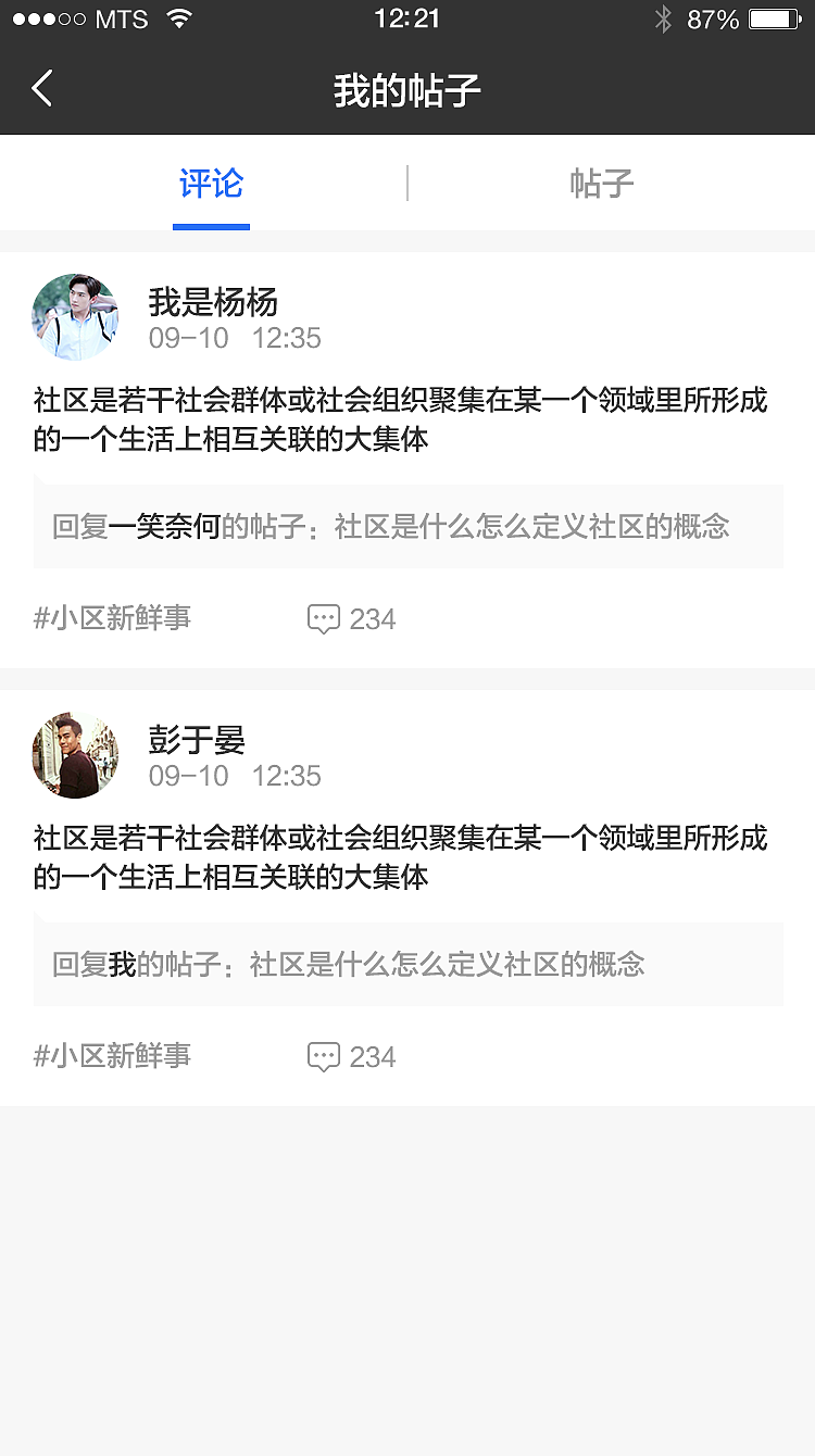 便利家-物業(yè)端（圖ZNTk2MTM3Njg=） - APP界面 - 站酷設(shè)計師鄧大q原創(chuàng)素材 - 站酷ZCOOL