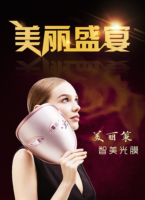 海报（图ZODA4Njc0NzI=） - 海报 - 站酷设计师筱言筱语原创素材 - 站酷ZCOOL