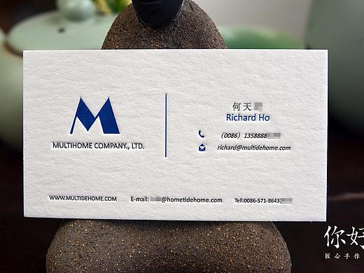 你好名片  450g意大利维尔德白色纸张双色压凹工艺