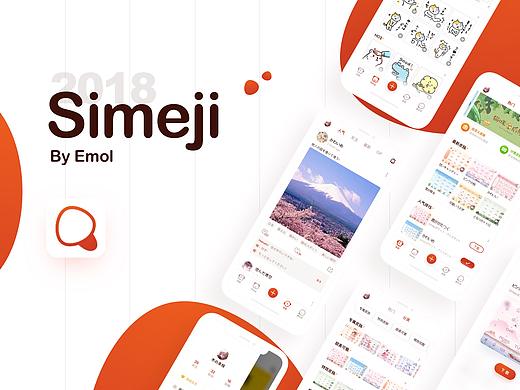 输入法APP Redesign