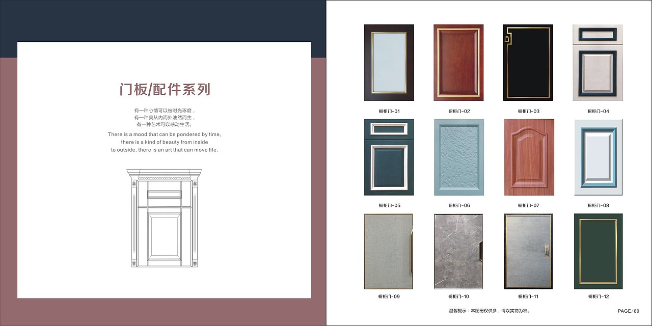 全屋定制图册设计/板式家具画册印刷/定制橱柜衣柜彩页