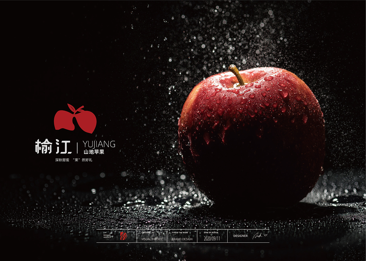 米脂县榆江苹果品牌升级设计