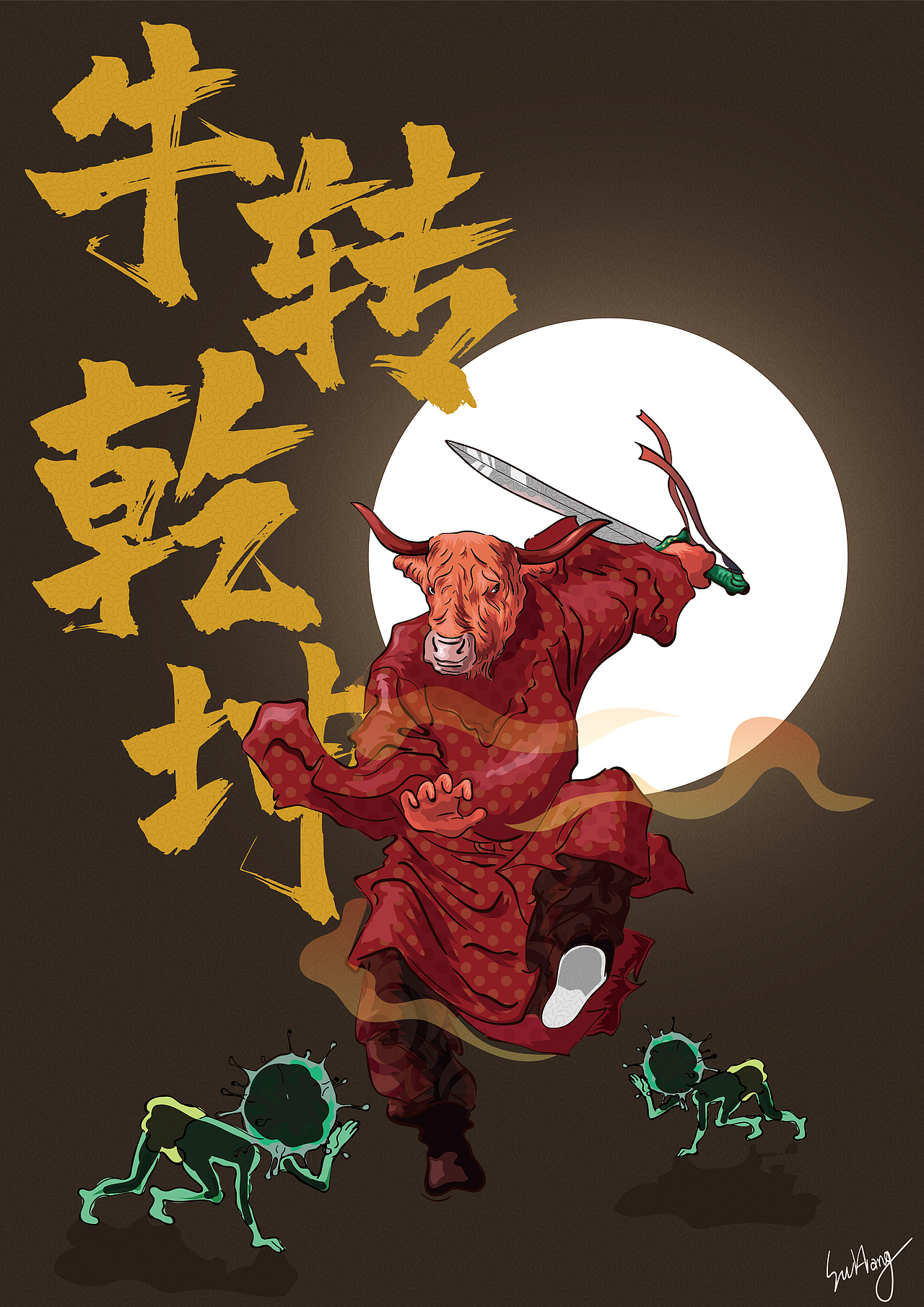 扭转乾坤|插画|创作习作|所有曲折_原创作品-站酷zcool