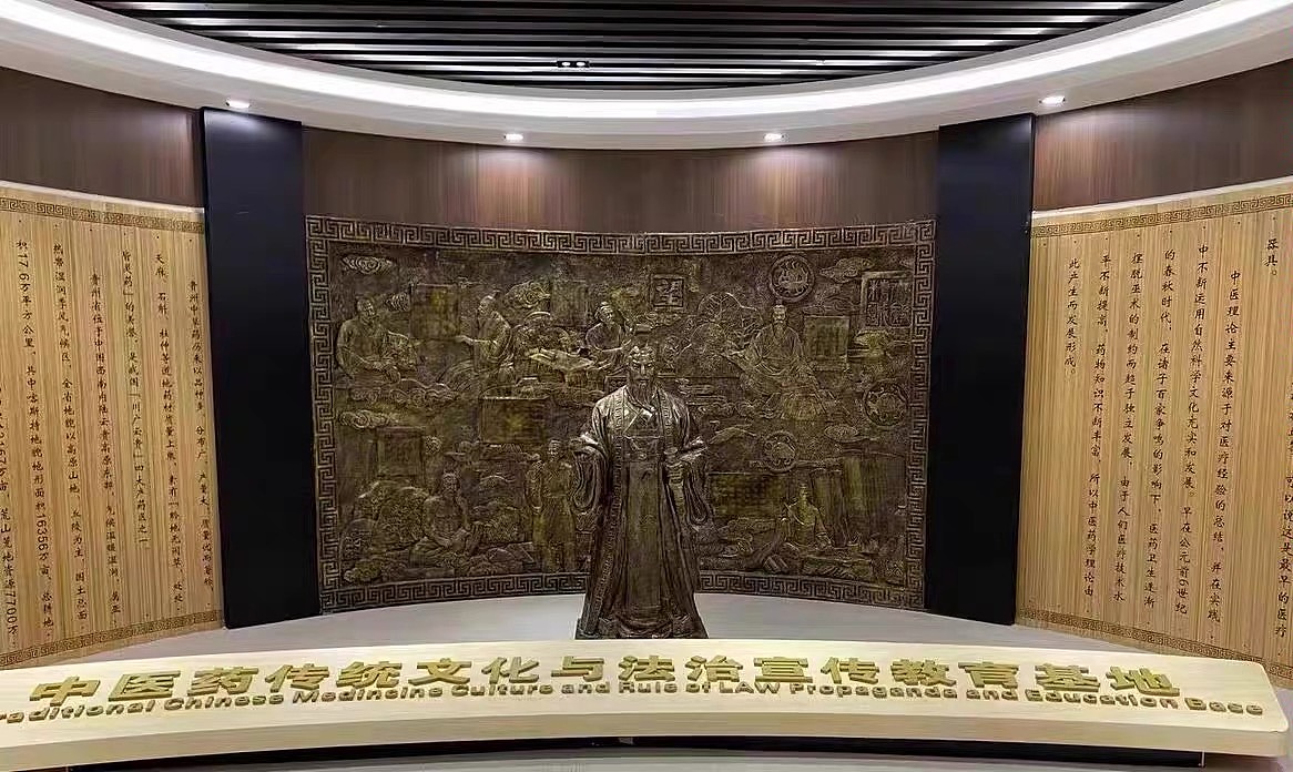 中医药与法治教育基地浮雕设计