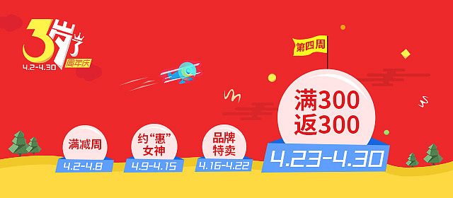 app店庆-活动专题-banner（图ZNzQyMTc4ODA=） - APP界面 - 站酷设计师小迷糊依原创素材 - 站酷ZCOOL