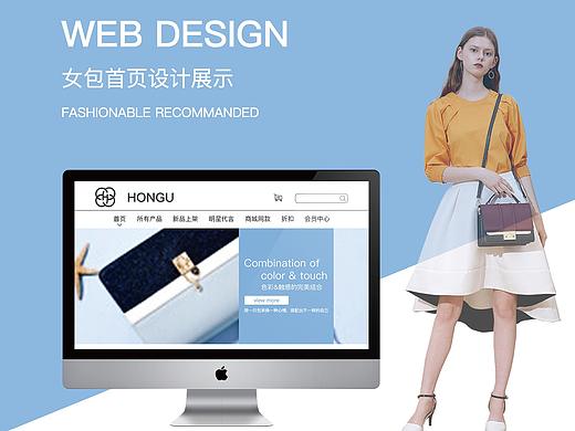 HONGU电商网页改版