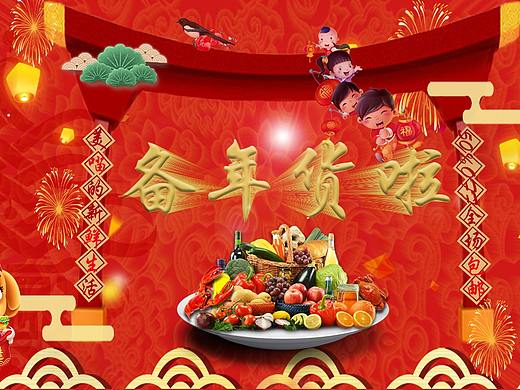 年货节—banner